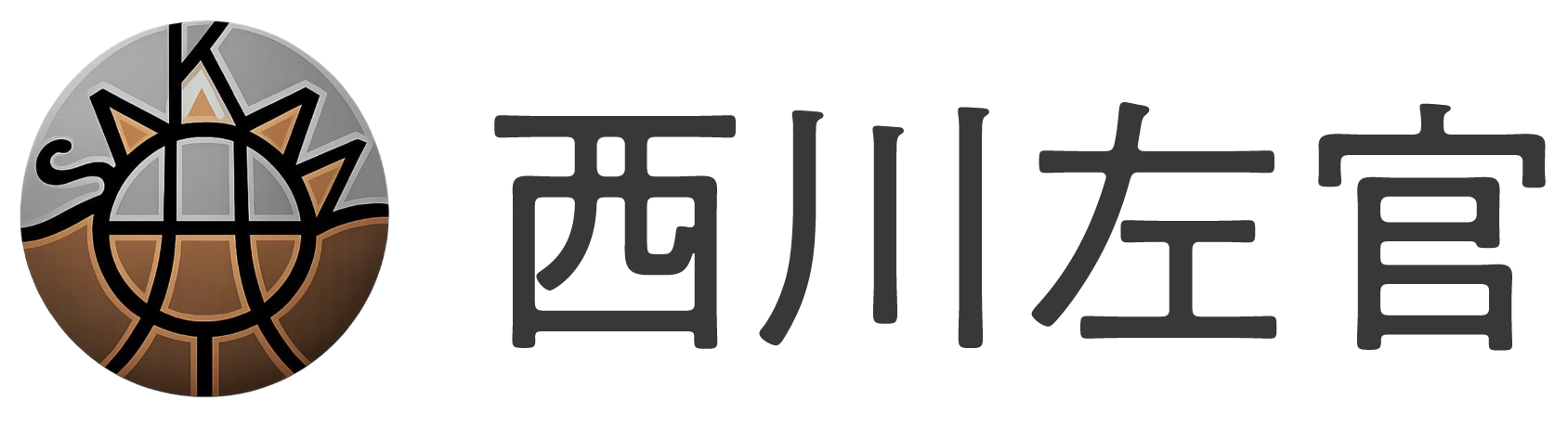 西川左官